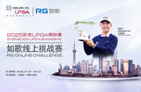 來如歌高爾夫模擬器揮桿，贏2025別克LPGA錦標賽門票！沉浸式體驗冠軍球場