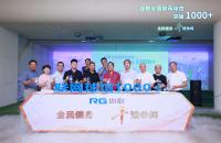 里程碑時刻丨如歌室內高爾夫聯(lián)網(wǎng)球館突破1000家，信任成就同行之路